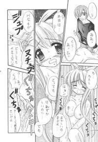 (C59) [Magudara Kaihou Doumei (Tsukuyomi Sajin)] Nettaiya (Air)