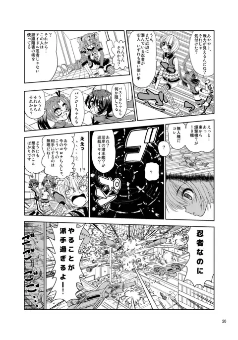 Kunoich*nko ~Otoko no Ko Ninja VS Futanari Ninja~