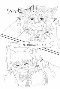(Reitaisai 10) [Mofu Mofu Integral (Netsutsu)] Chen-chan no Ochenchen to Shippo o Majietai! (Touhou Project)