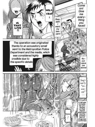 Estrus Testing Kanako's Body Evolution Program