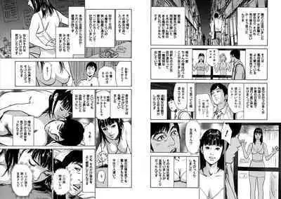 Hazuki Kaoru Complete Collection 10-20