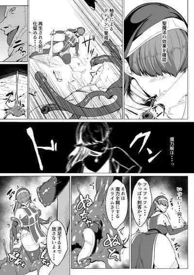 H na Dungeon ga Afureru Sekai de 5