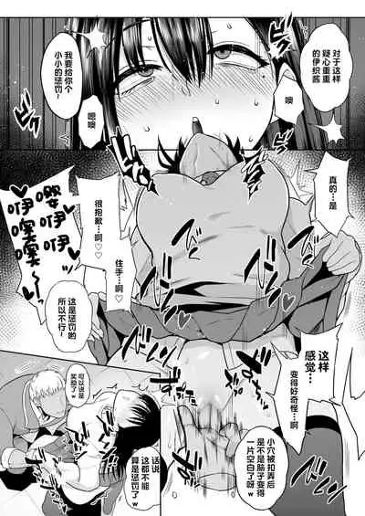 [Rorinoutage (Shimantogawa)] InCha na Watashi Tomodachi 100-nin Dekinakatta kedo, SeFri wa 100-nin Dekimashita[Chinese]【羅莎莉亞漢化】