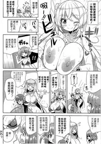 (C95) [Othello Ice (shuz)] Ikenai Bikini no Onee-san 2 [Chinese]