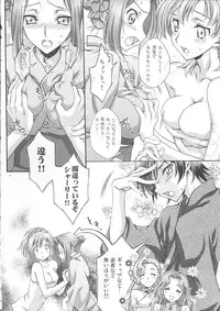 (C76) [iYou (Yukkyun, Mizuno Poppo)] Britannia Tenseki IRO (Code Geass)