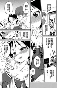 [Hamao] My little flower (COMIC Kairakuten 2015-05) [Chinese] [無邪気漢化組]