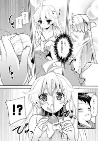 [P-POINT (Pikazo)] ERIO AND ERORIAL (Denpa Onna to Seishun Otoko) [Digital]