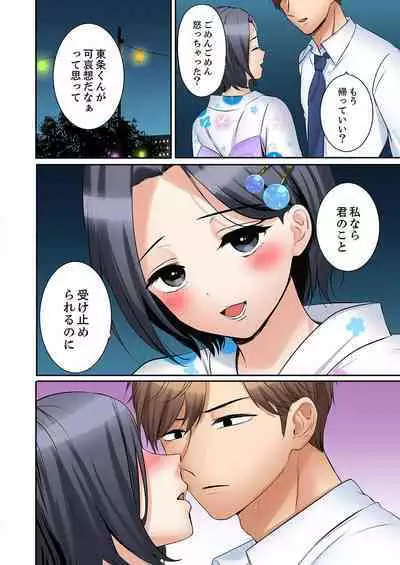 [Nanashiki Fuka] "Ato 3-kai wa Ikeru yo ne?" Otto no Kitaku Mae, Zetsurin Gitei ni Nando mo Hametaosareru Tsuma 36-40