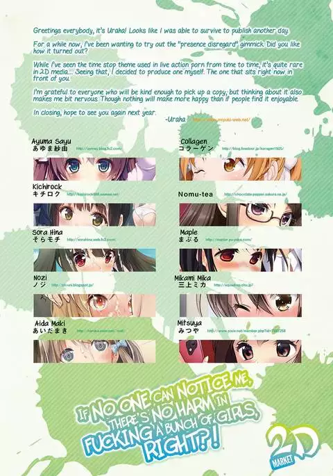 If no one can notice me, there is no harm in fucking a bunch of girls, right?!