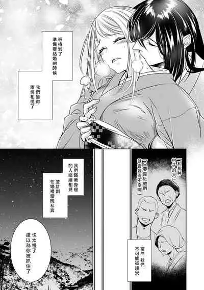 Hentai Ikemen Yuurei ni Maiban Osowarete imasu. | 每晚被變態帥哥幽靈襲擊. 1-10 end