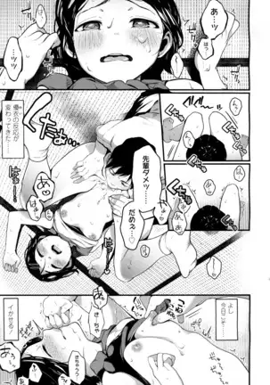 COMIC 高 2016年7月号 Vol.9