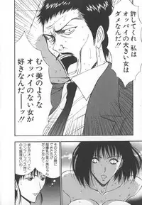 [Nagashima Chosuke] Pururun Seminar 6