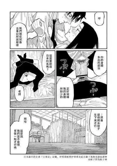 Oyasumi, Teen - Good Night, Goodbye | 晚安、再见