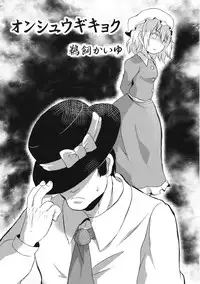 (Kyoukai kara Mieta Keshiki) [02 (Harasaki)] Kaihi Funou | Inescapable (Touhou Project) [English]