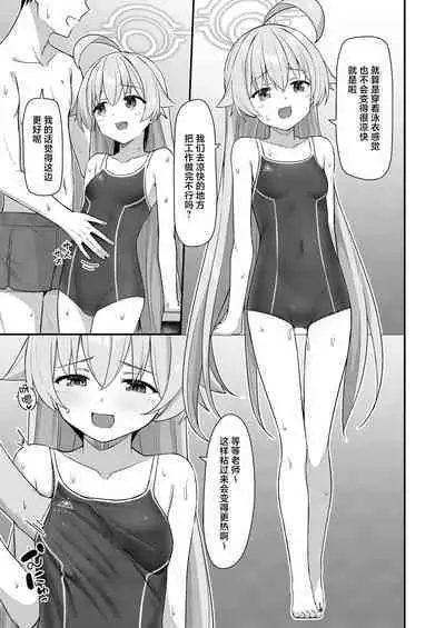 Natsu Oji - Natsu no Ojisan hon | 夏日大叔