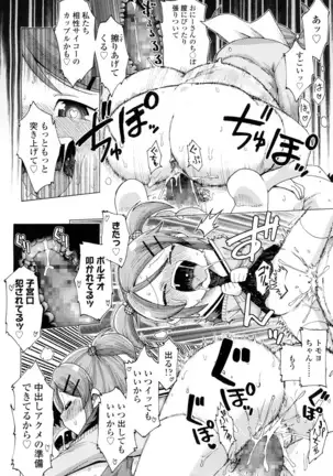 COMIC 高 2016年7月号 Vol.9