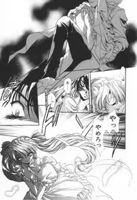 [Hayase Hashiba] OVERTURE