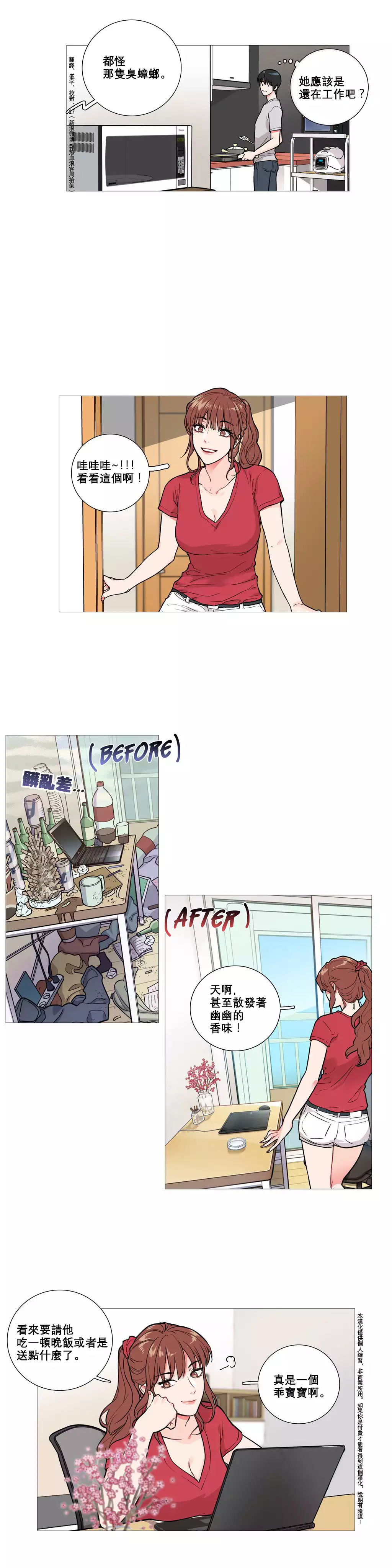 Sadistic Beauty | 虐美人 Ch.1-45