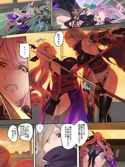 [kouji]Mahou Shoujo★ Swap！2 ～ arata naru teki to mitomorimachi no nazo～