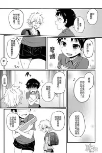 (Kimi to no Rendan OSAKA 2) [Koneko Gumi (Poron)] Gaman Dekinakatta Shinji-kun no Ohanashi. (Neon Genesis Evangelion) [Chinese] [萌控漢化組]