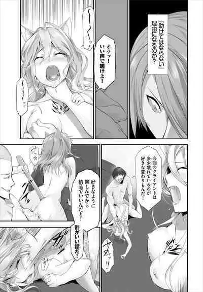 [Kyougoku Touya] Orokamono wa Nekomimi Dorei ni Izon suru ~Hajimete no Choukyou Seikatsu~ 01-18