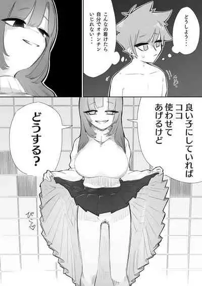 [Mr. Hokke (Kobachi Kenichi)] Waruiko ni wa Seisai o [Chinese] [吴昊陆个人汉化]