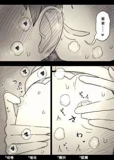 Bungaku Joshi ni Taberareru 4