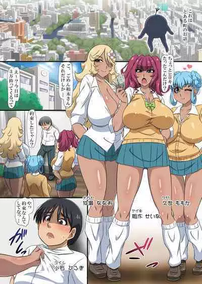 Totsuzen, Saimin Nouryoku ga Kaika Shita node Ijimekko Yankee to Akogare no Onna Kyoushi no Bakunyuu o Fukujuu Sasechatta Hanashi