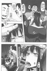 [ShindoL] Henshin + 4P leaflet [Chinese]