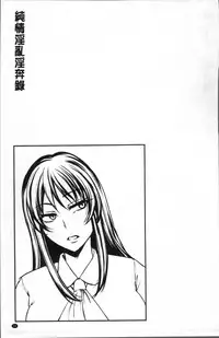 [Yukiguni Omaru] Junjou Try Inpouroku [Chinese]