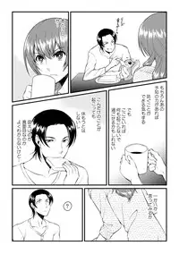 [Akagi Gijou] Ore ga onna ni natta kotowa, zettai ni barecha ikenai (4) [Digital]