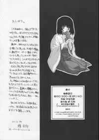 [5th planet's symphony (Yaya Hinata)] Kisame no Mori 1