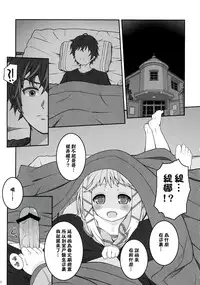 (C86) [CHILLED HOUSE (Aoi Kumiko)] Tina to Chucchu suru Hon (BLACK BULLET) [Chinese] [CE家族社]