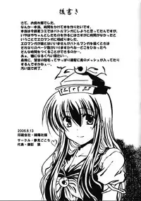 (C70) [Yumemi Gokochi (Mikage Baku)] Unsan Mushou (Touhou Project)