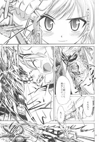 [NorthernWind] 雷ノひかり