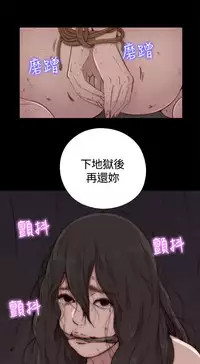 Marionette 傀儡玛莉 ch.1~8 [Chinese]