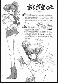 [Black Dog (Kuroinu Juu)] Submission Jupiter Plus (Bishoujo Senshi Sailor Moon) [Chinese]