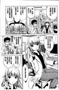 [Bizen Dorobune] Karadajuu de Oshiete Ageru [Chinese]