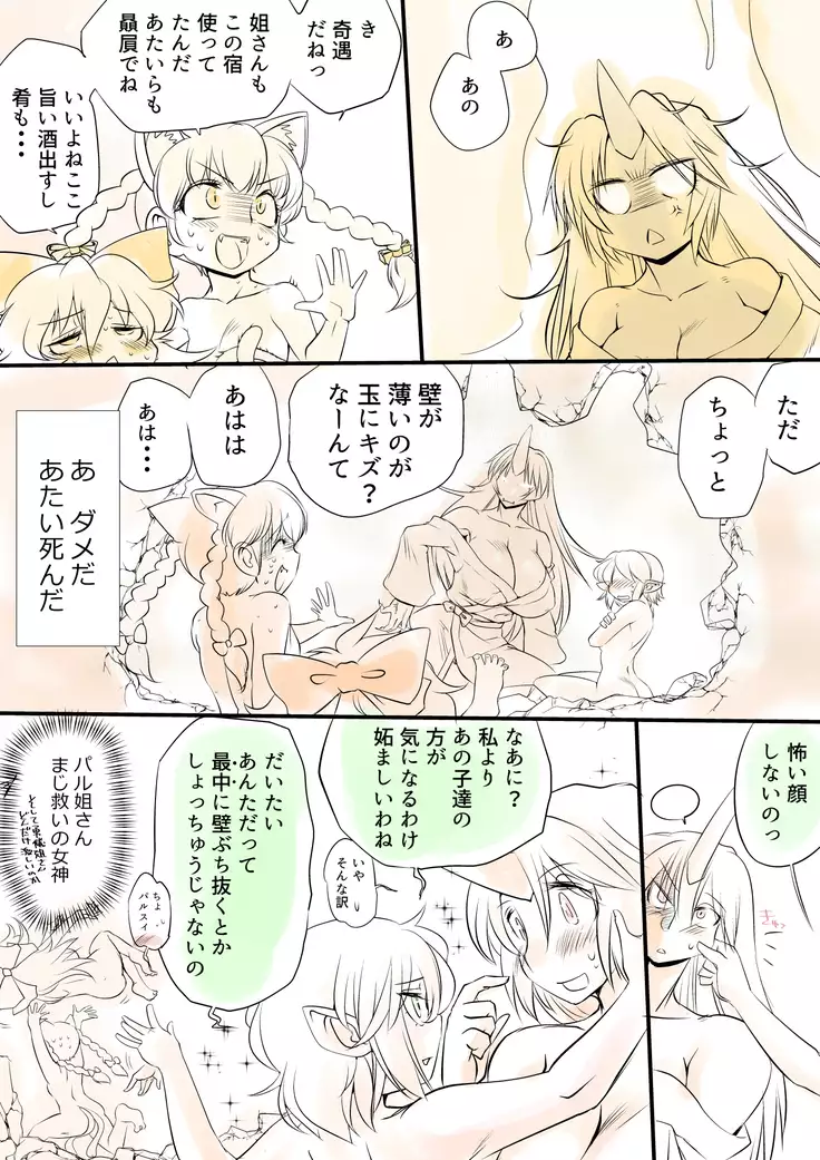 Touhou Pragmatizer Sono 9