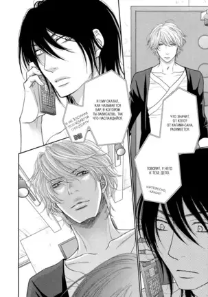 Kuroneko Kareshi no Asobikata