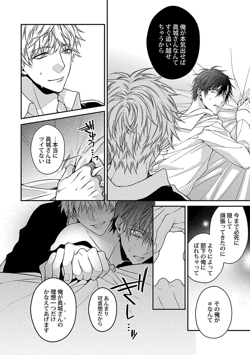 Ore no Kirai na Tsugaisama