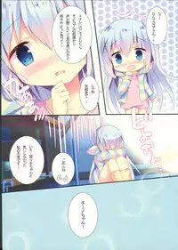 (C91) [Come Through (Adumi Kazuki)] Chino-chan wa Amae Jouzu? (Gochuumon wa Usagi desu ka?)