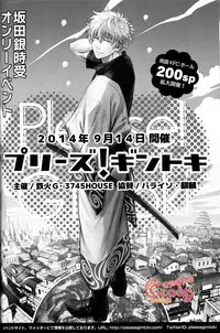(C86) [3745HOUSE, tekkaG (Mikami Takeru, Haru)] NULL NULL (Gintama) [English] {valc21, dast88} [Decensored]