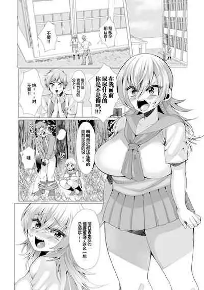 Oshikko ☆ Dechau!! for Digital Vol.1