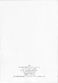 (C86) [Hachibanchi no Kaijin (Nagai Kao)] Maya to Musashi no Wakuwaku Soapland (Kantai Collection -KanColle-)