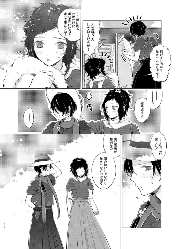 H♡NEY T♡XIC H♡NEY 2