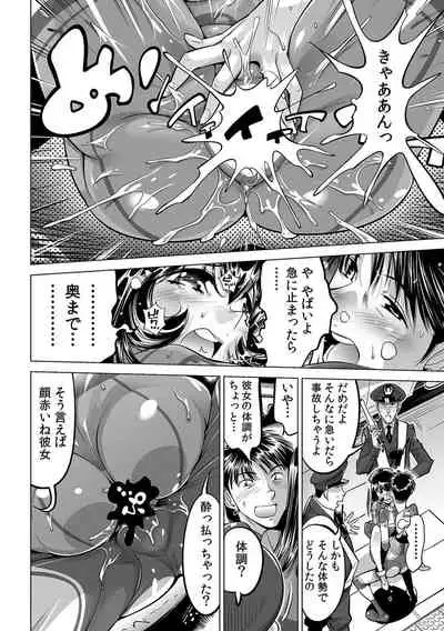 Yabai!! Hadaka de Densha ni Notchatta