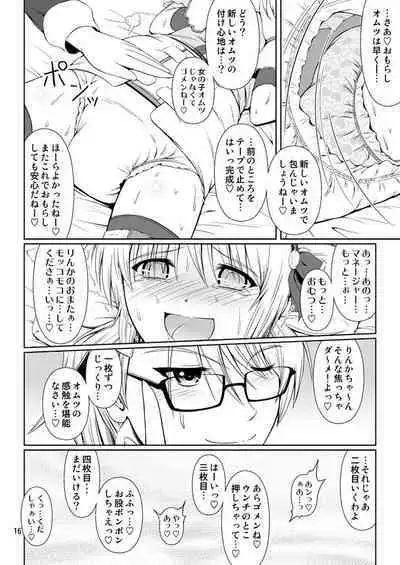 [Atelier Lunette (Mikuni Atsuko)] SCANDALOUS -Haisetsu no Utahime- act. 4 [Digital]