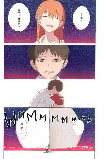 (C78) [Mebae Anime (mebae)] Gensou no Shi to Shito 2 (Neon Genesis Evangelion) [Chinese] [H研]