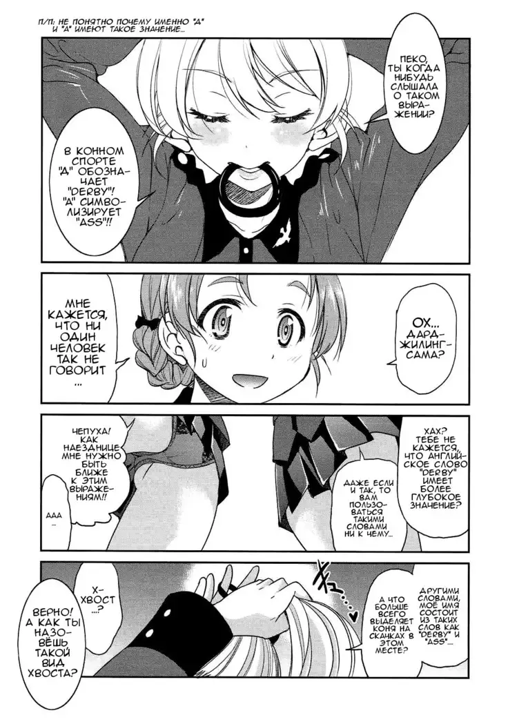 Darjeeling-sama no Ponytail